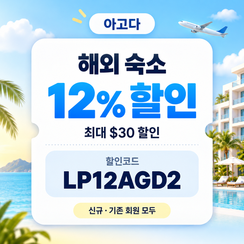 ģź³ ė¤ ķ“ģø ģģ 12% ķ ģøģ½ė