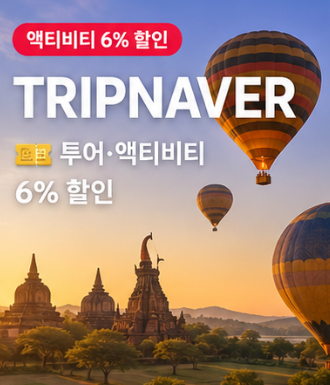 TRIPNAVER ν μΈμ½λ μΈλ€μΌ